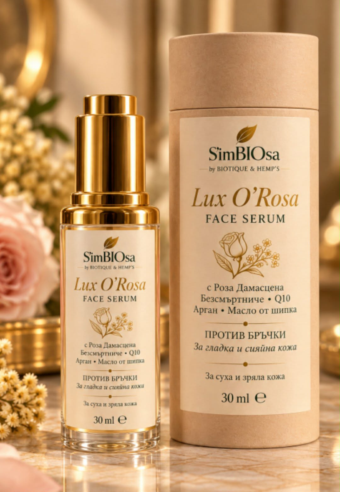 LUX O’ ROSA Anti-Age Serum — шишенце с кутия