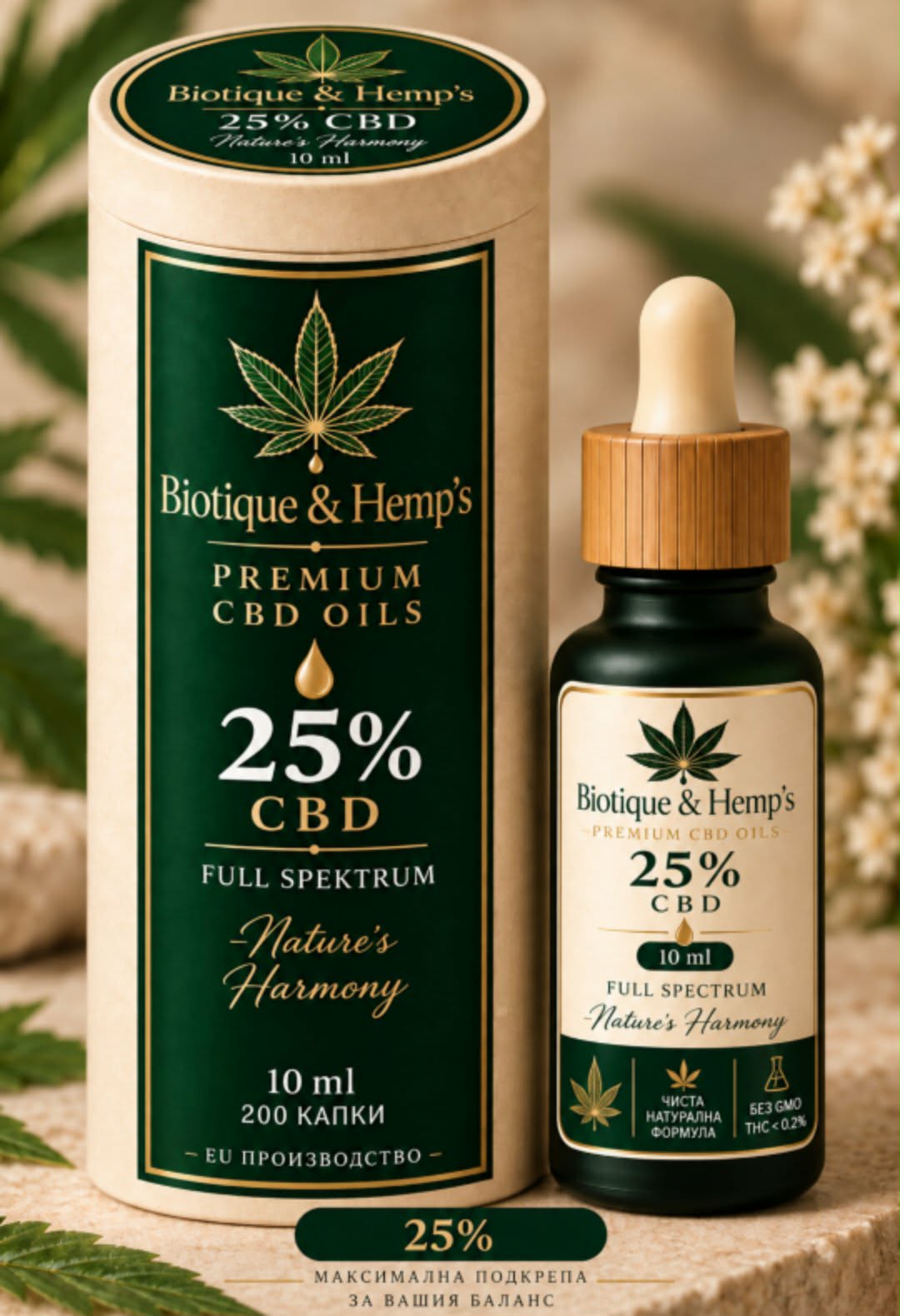 CBD 25% Full Spectrum — шишенце с кутия
